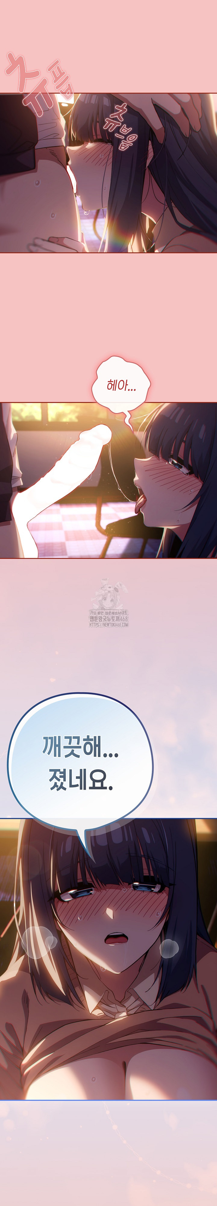 Swichon Raw - Chapter 69 [photo 13] - MangaPorn