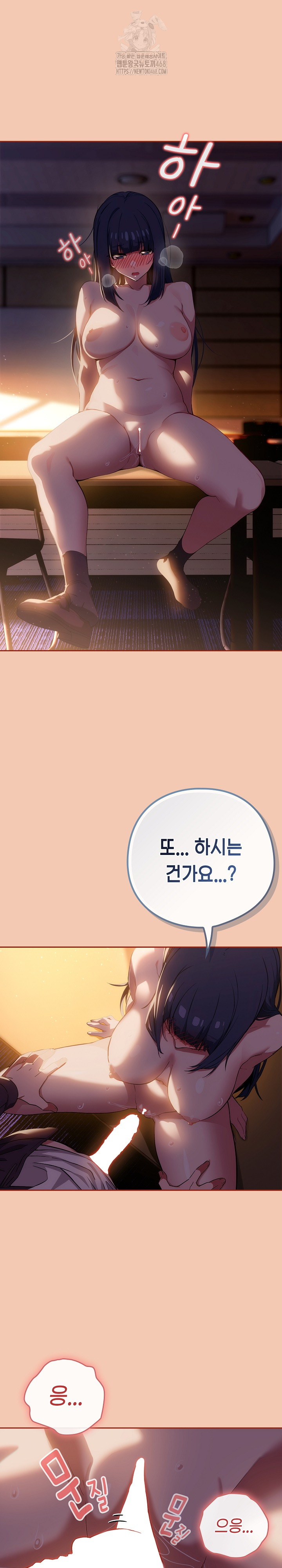 Swichon Raw - Chapter 69 [photo 15] - MangaPorn