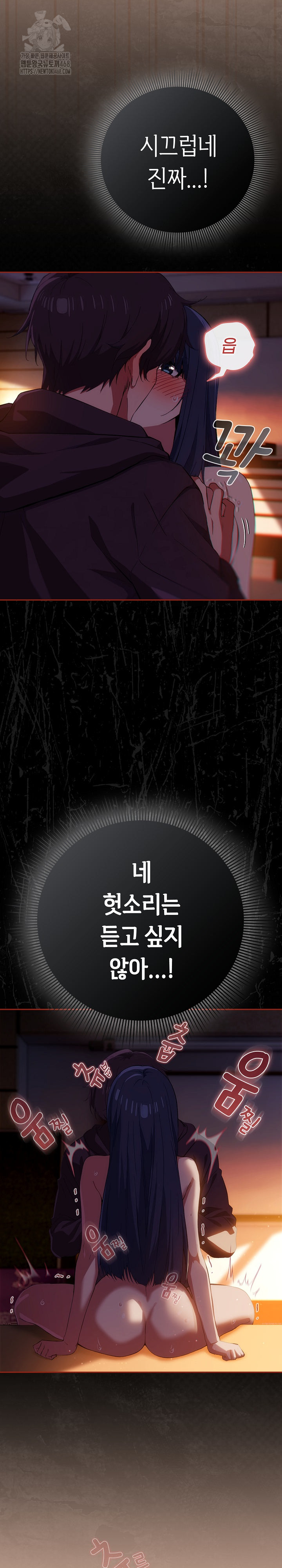 Swichon Raw - Chapter 69 [photo 18] - MangaPorn