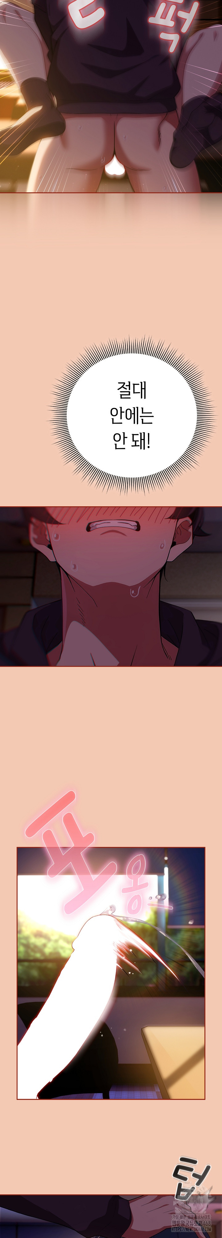 Swichon Raw - Chapter 69 [photo 22] - MangaPorn