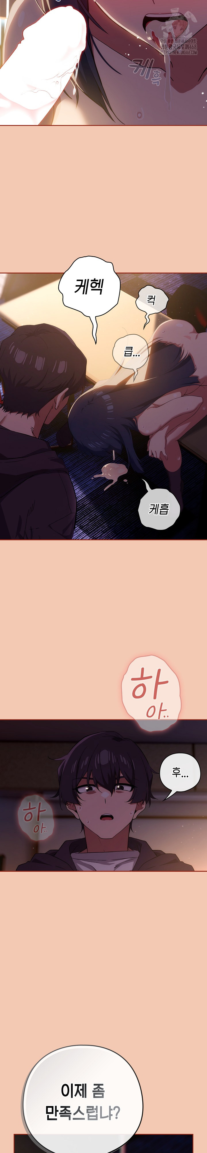 Swichon Raw - Chapter 69 [photo 25] - MangaPorn