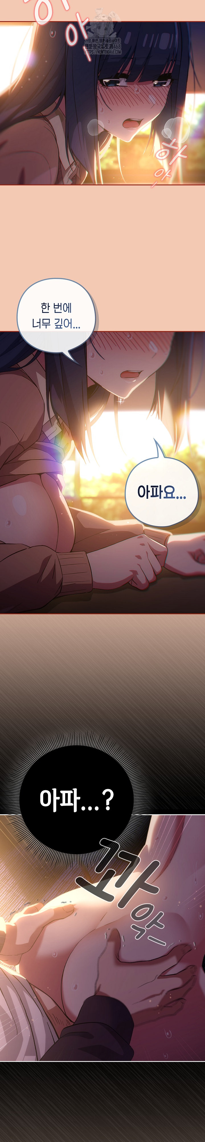 Swichon Raw - Chapter 69 [photo 4] - MangaPorn