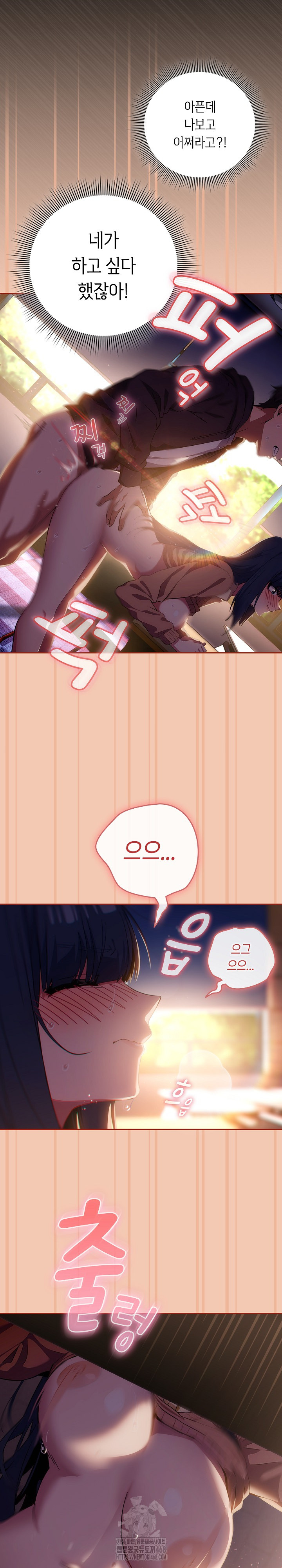 Swichon Raw - Chapter 69 [photo 5] - MangaPorn