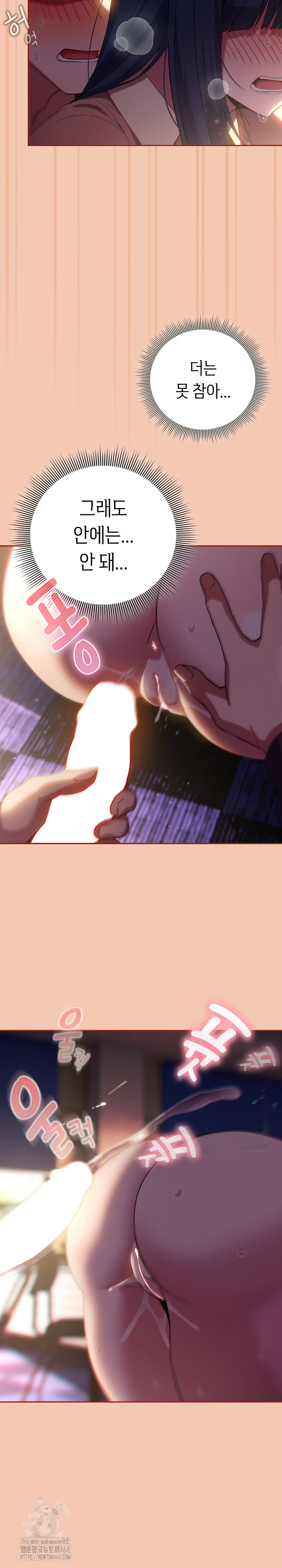 Swichon Raw - Chapter 69 [photo 9] - MangaPorn