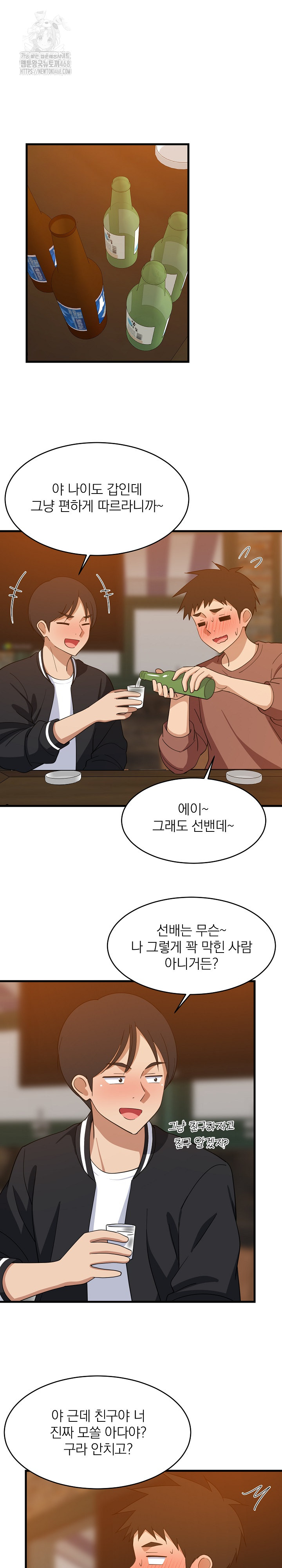 College Grades Skyrocketing Raw - Chapter 75 [photo 11] - MangaPorn