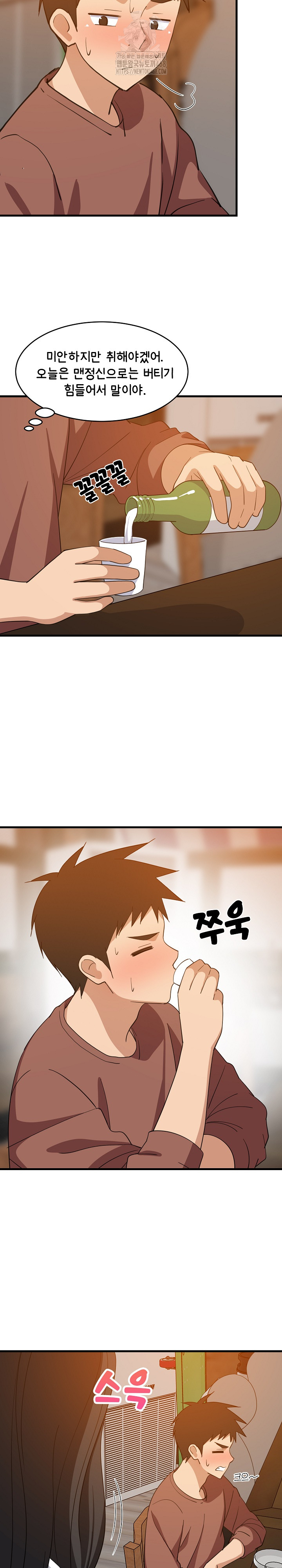 College Grades Skyrocketing Raw - Chapter 75 [photo 14] - MangaPorn