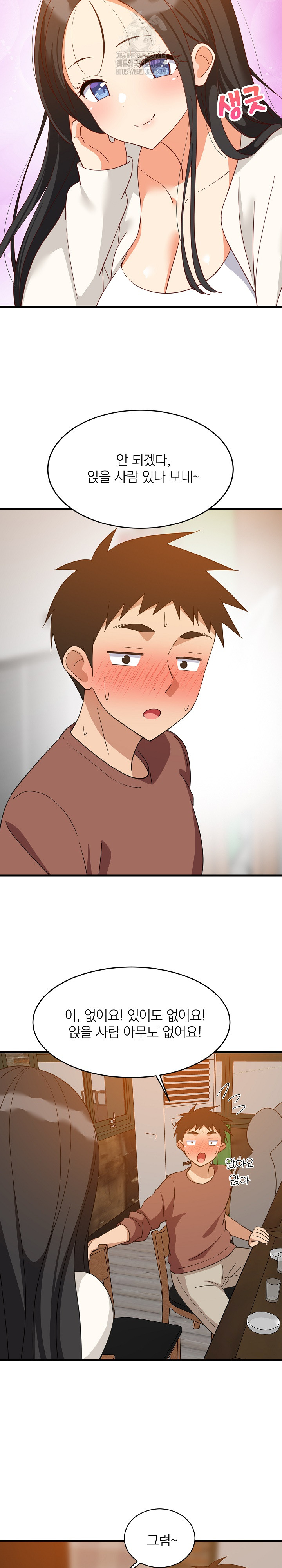 College Grades Skyrocketing Raw - Chapter 75 [photo 16] - MangaPorn