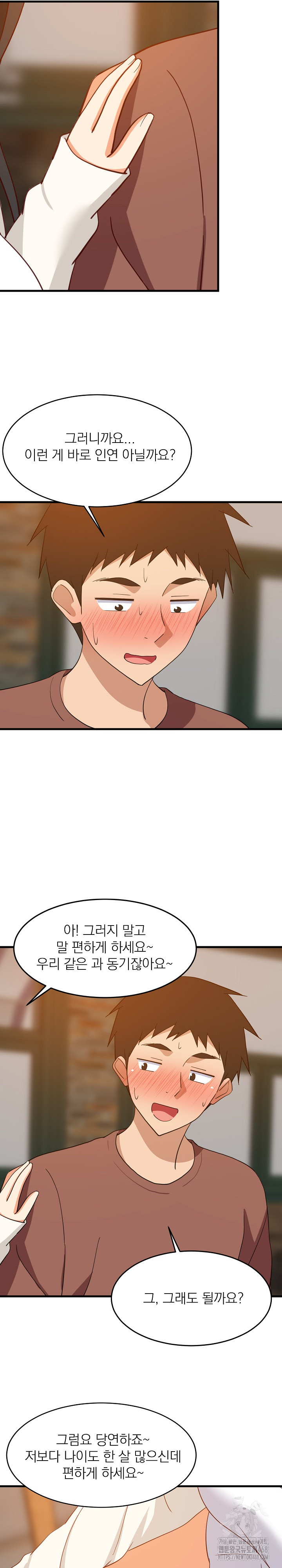 College Grades Skyrocketing Raw - Chapter 75 [photo 21] - MangaPorn