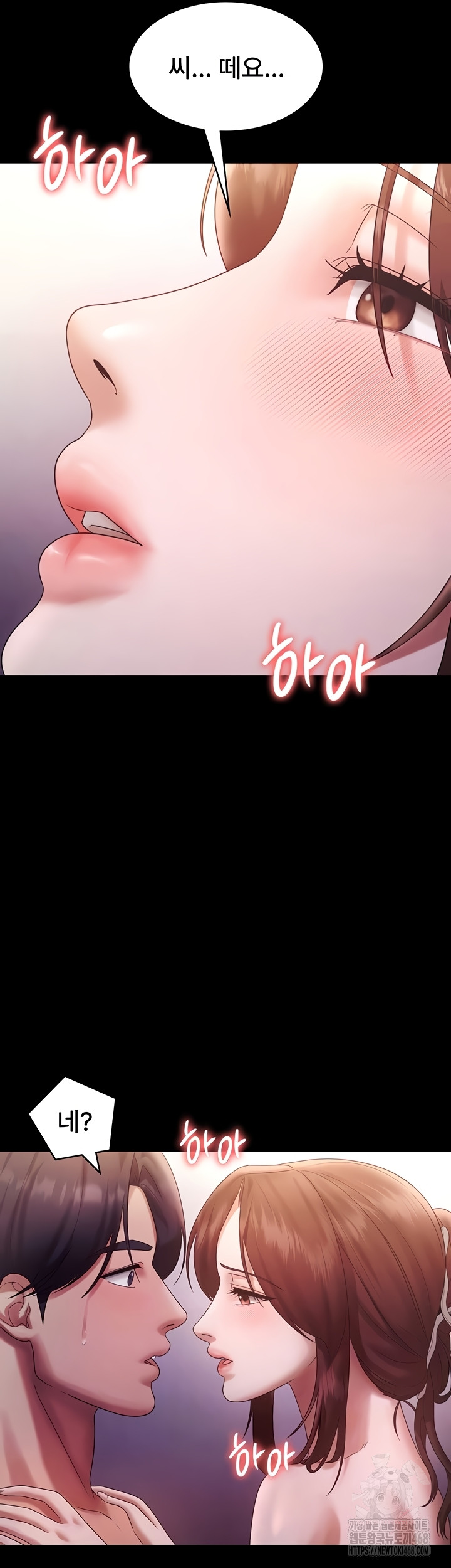 The Chairman’s Wife Raw - Chapter 77 [photo 11] - MangaPorn