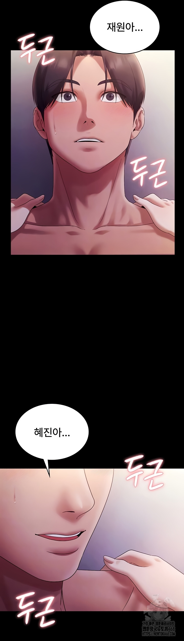 The Chairman’s Wife Raw - Chapter 77 [photo 13] - MangaPorn