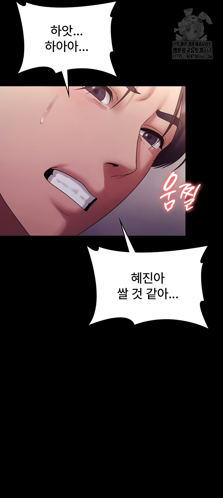 The Chairman’s Wife Raw - Chapter 77 [photo 19] - MangaPorn