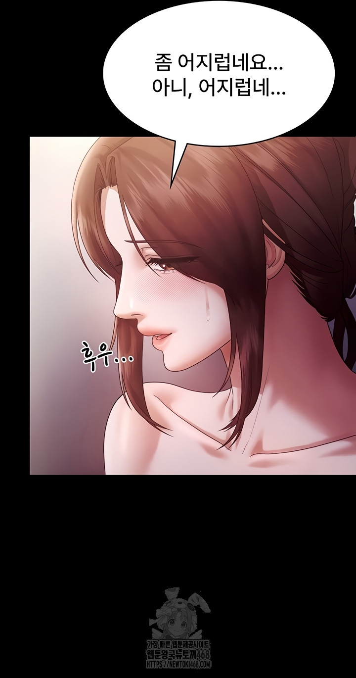 The Chairman’s Wife Raw - Chapter 77 [photo 31] - MangaPorn