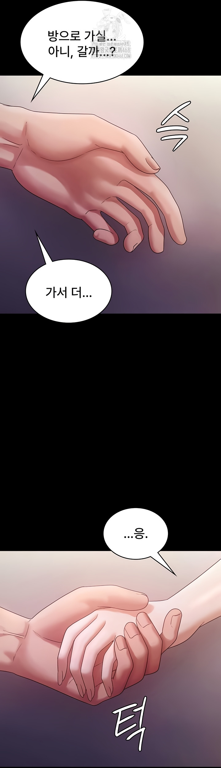 The Chairman’s Wife Raw - Chapter 77 [photo 34] - MangaPorn