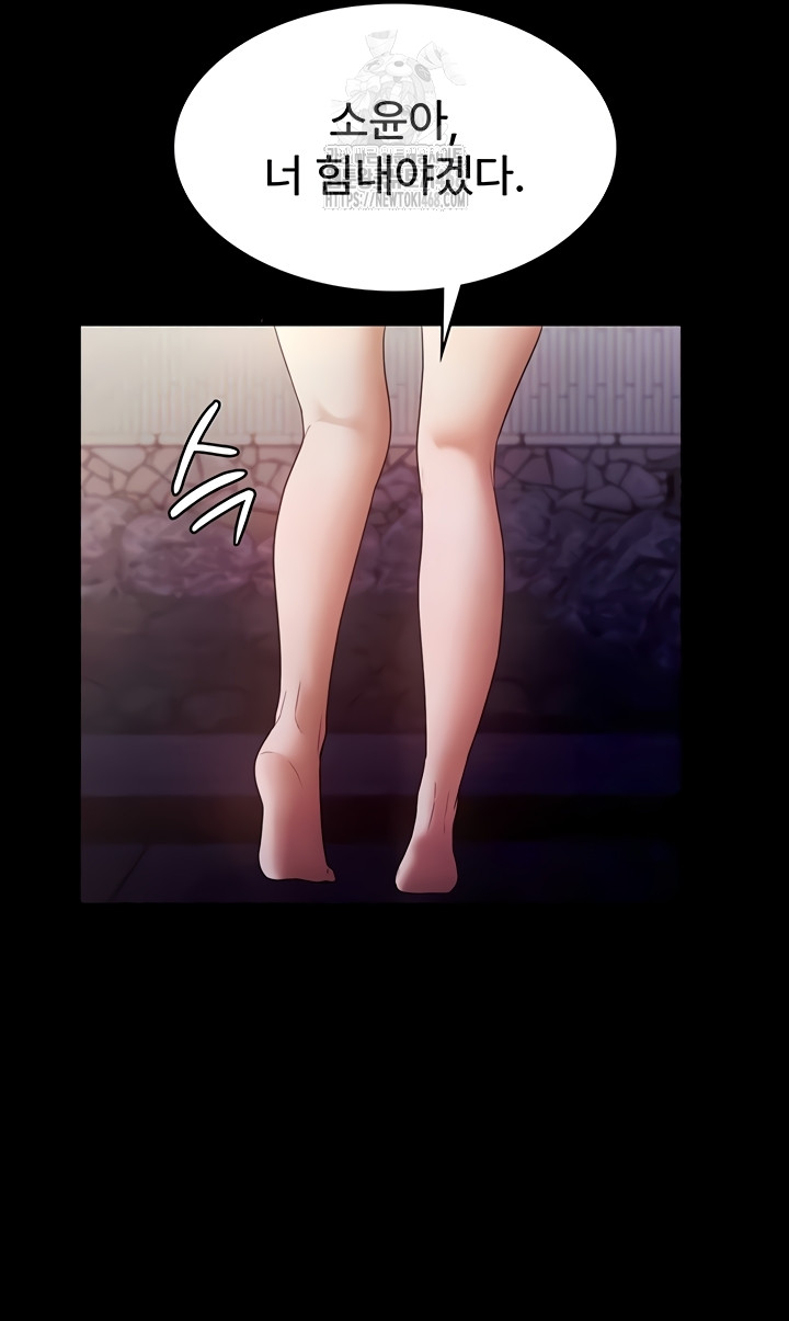 The Chairman’s Wife Raw - Chapter 77 [photo 37] - MangaPorn