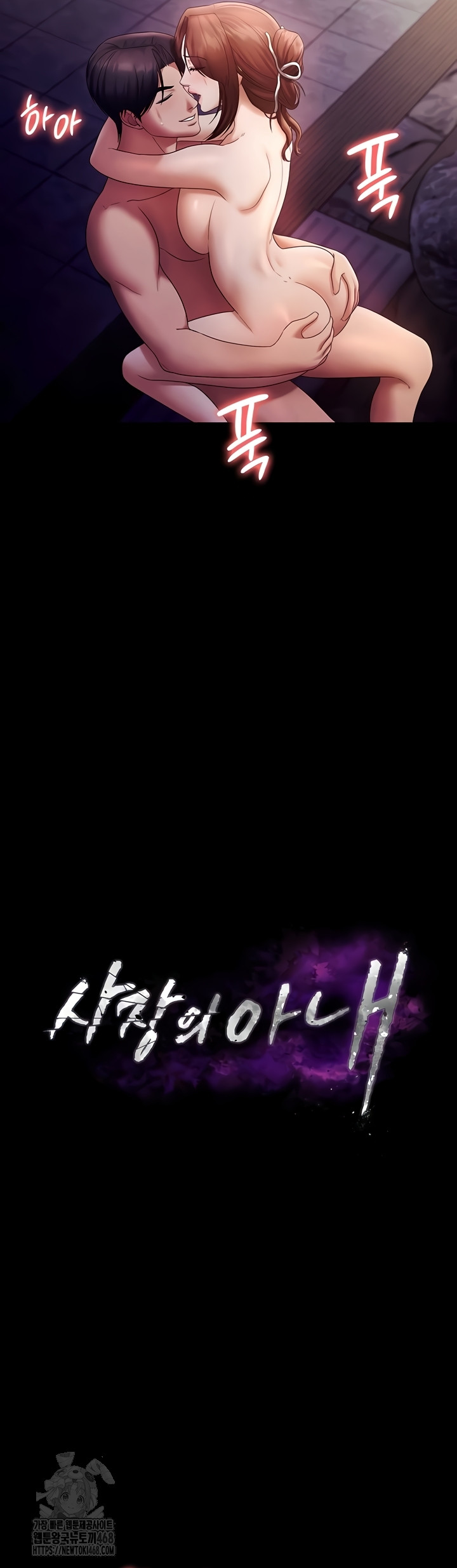 The Chairman’s Wife Raw - Chapter 77 [photo 4] - MangaPorn