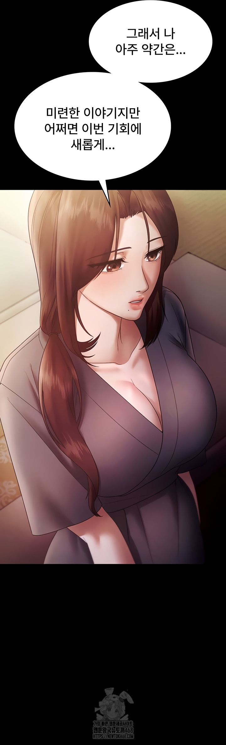 The Chairman’s Wife Raw - Chapter 77 [photo 44] - MangaPorn