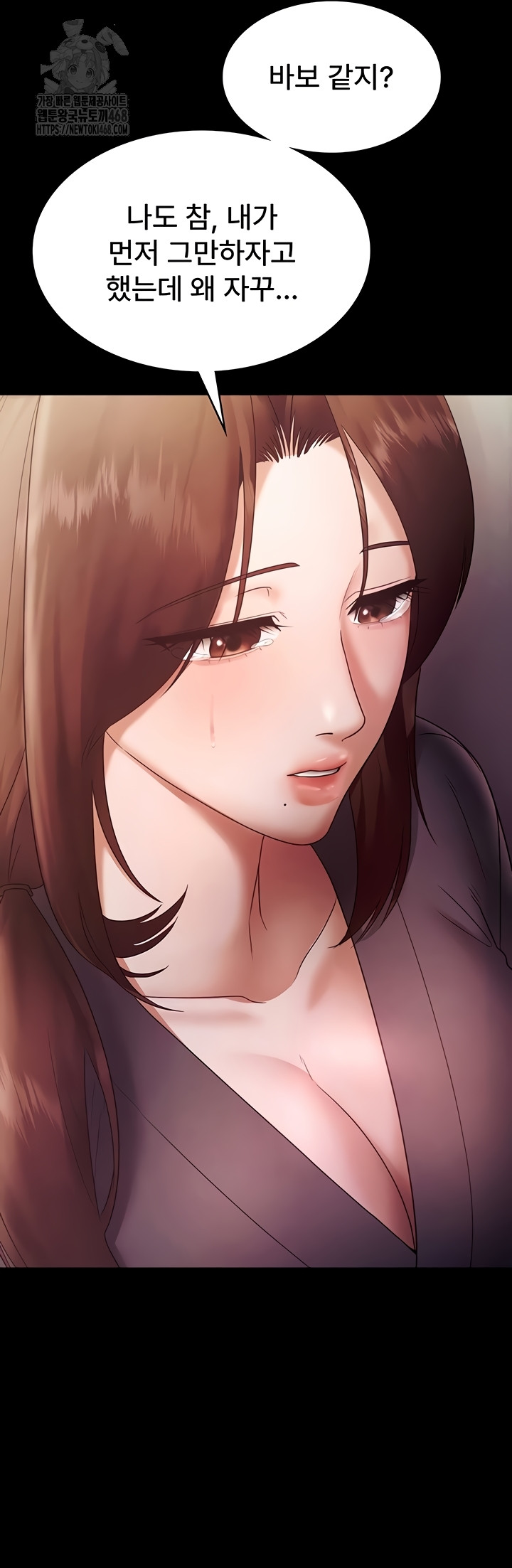 The Chairman’s Wife Raw - Chapter 77 [photo 45] - MangaPorn