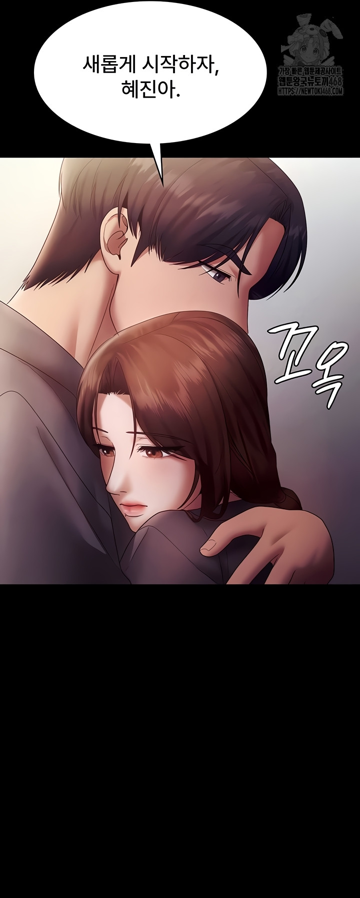 The Chairman’s Wife Raw - Chapter 77 [photo 47] - MangaPorn