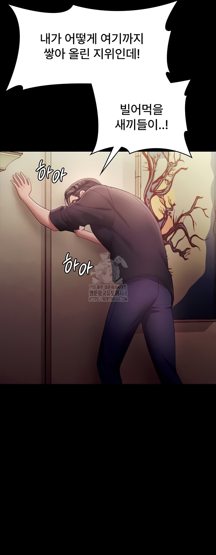 The Chairman’s Wife Raw - Chapter 77 [photo 50] - MangaPorn