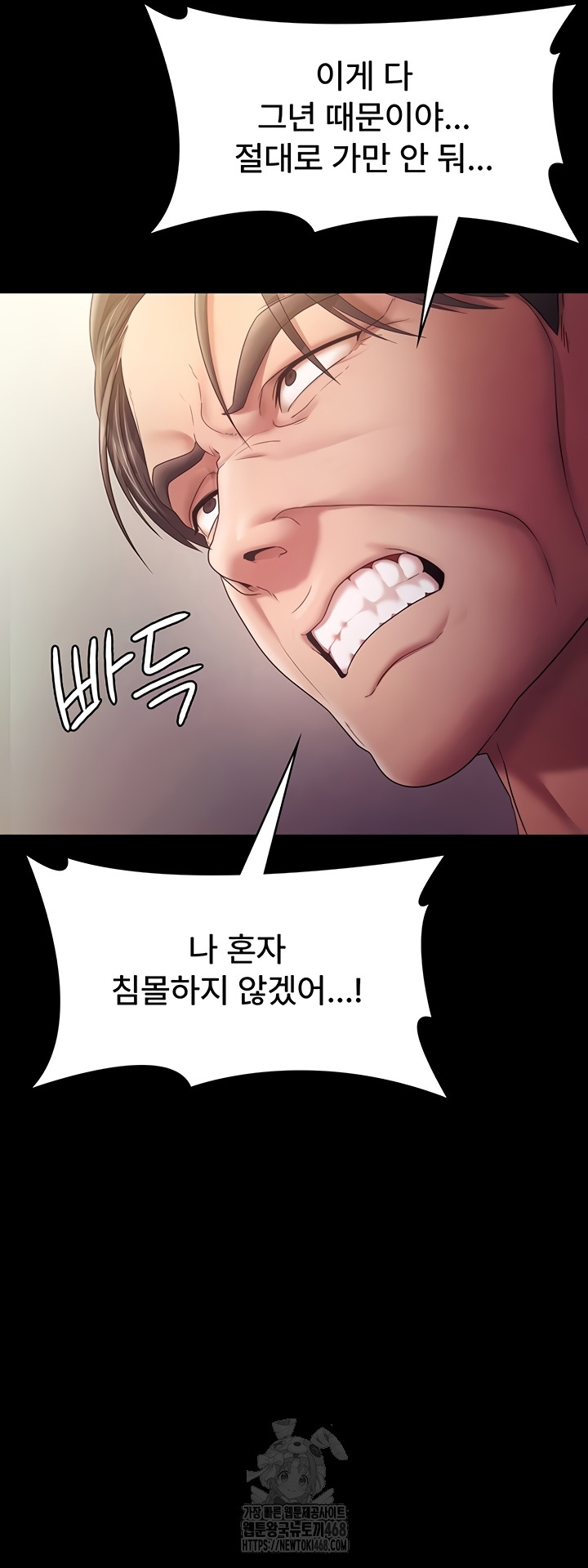 The Chairman’s Wife Raw - Chapter 77 [photo 51] - MangaPorn