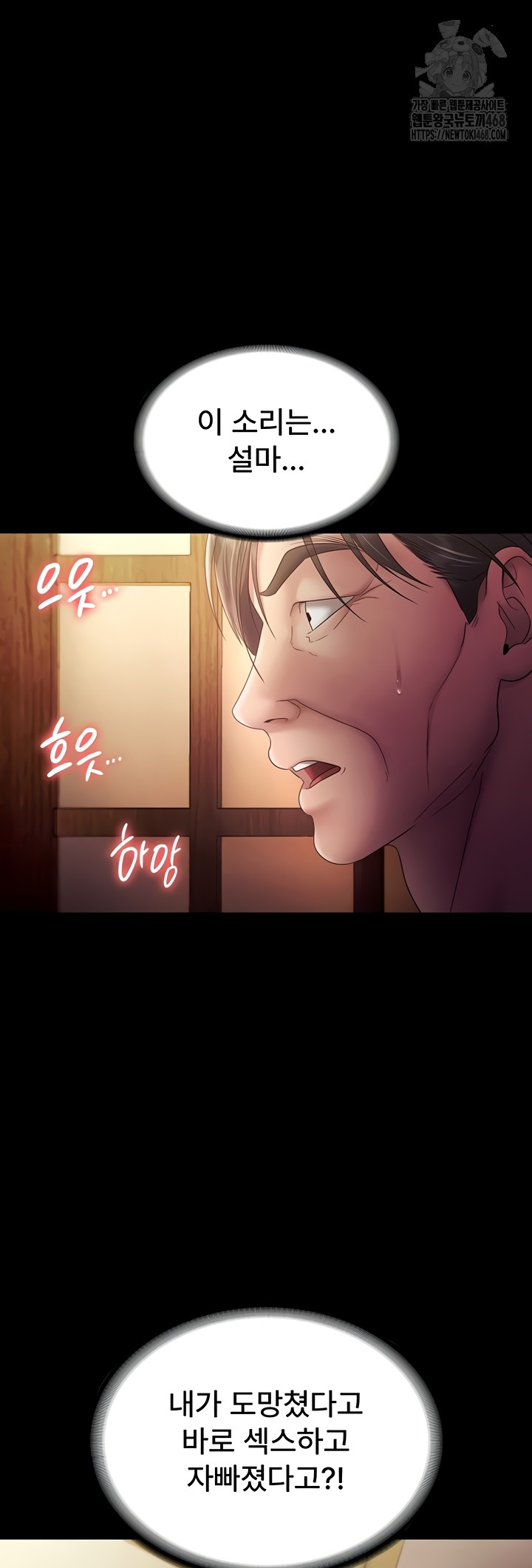 The Chairman’s Wife Raw - Chapter 77 [photo 54] - MangaPorn