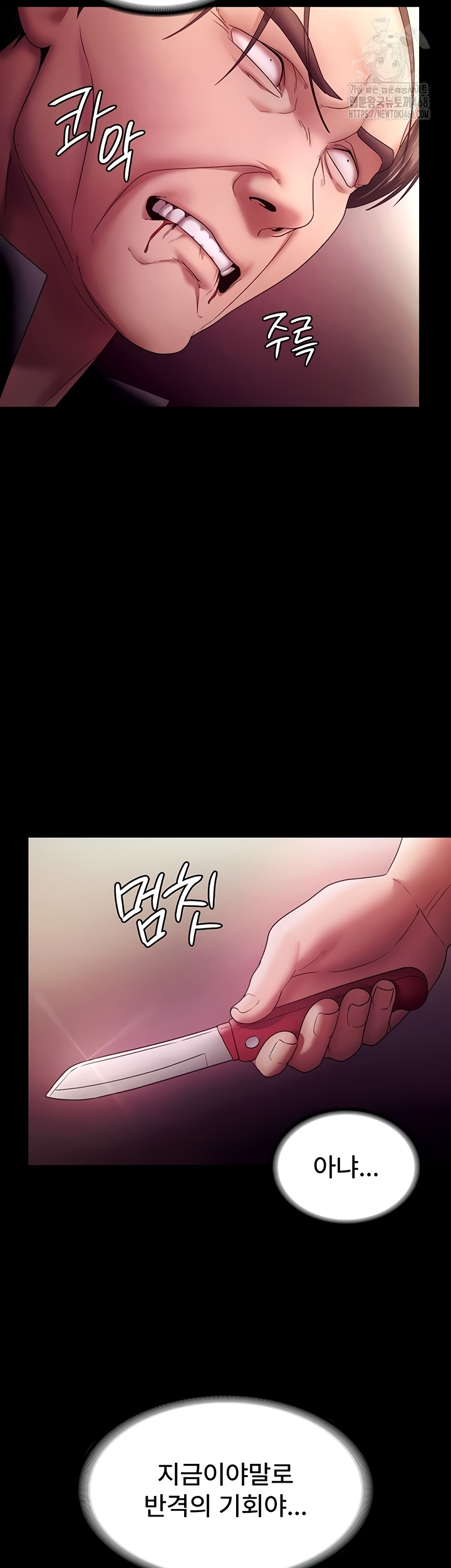 The Chairman’s Wife Raw - Chapter 77 [photo 56] - MangaPorn