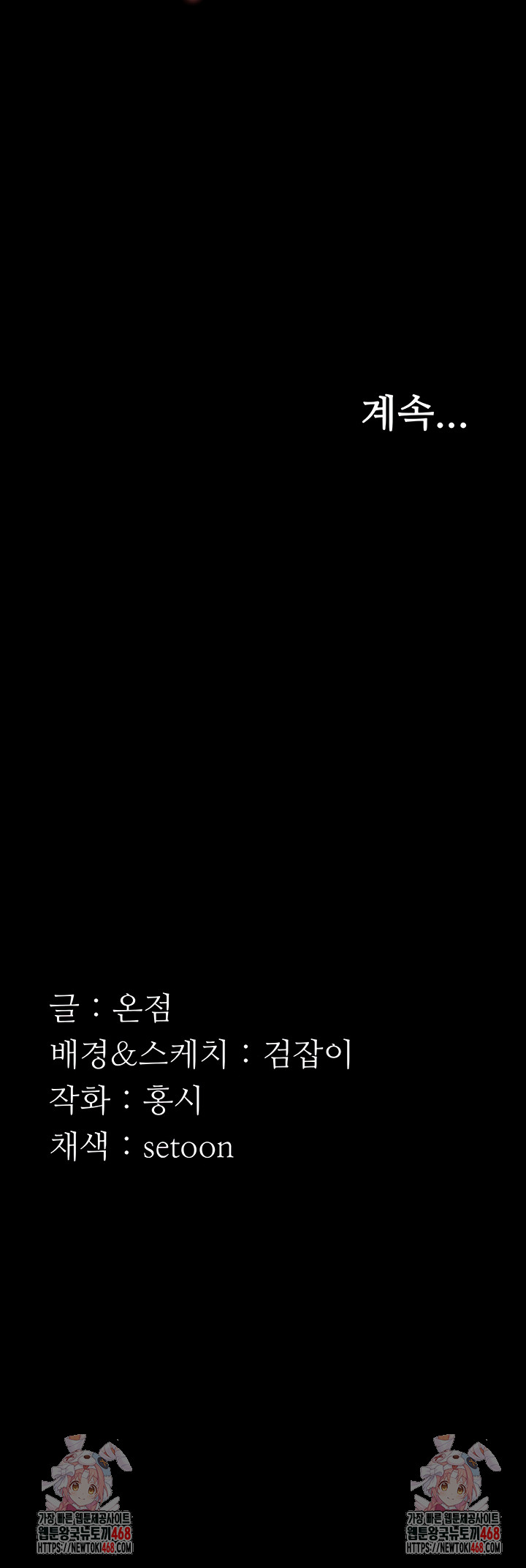 The Chairman’s Wife Raw - Chapter 77 [photo 58] - MangaPorn