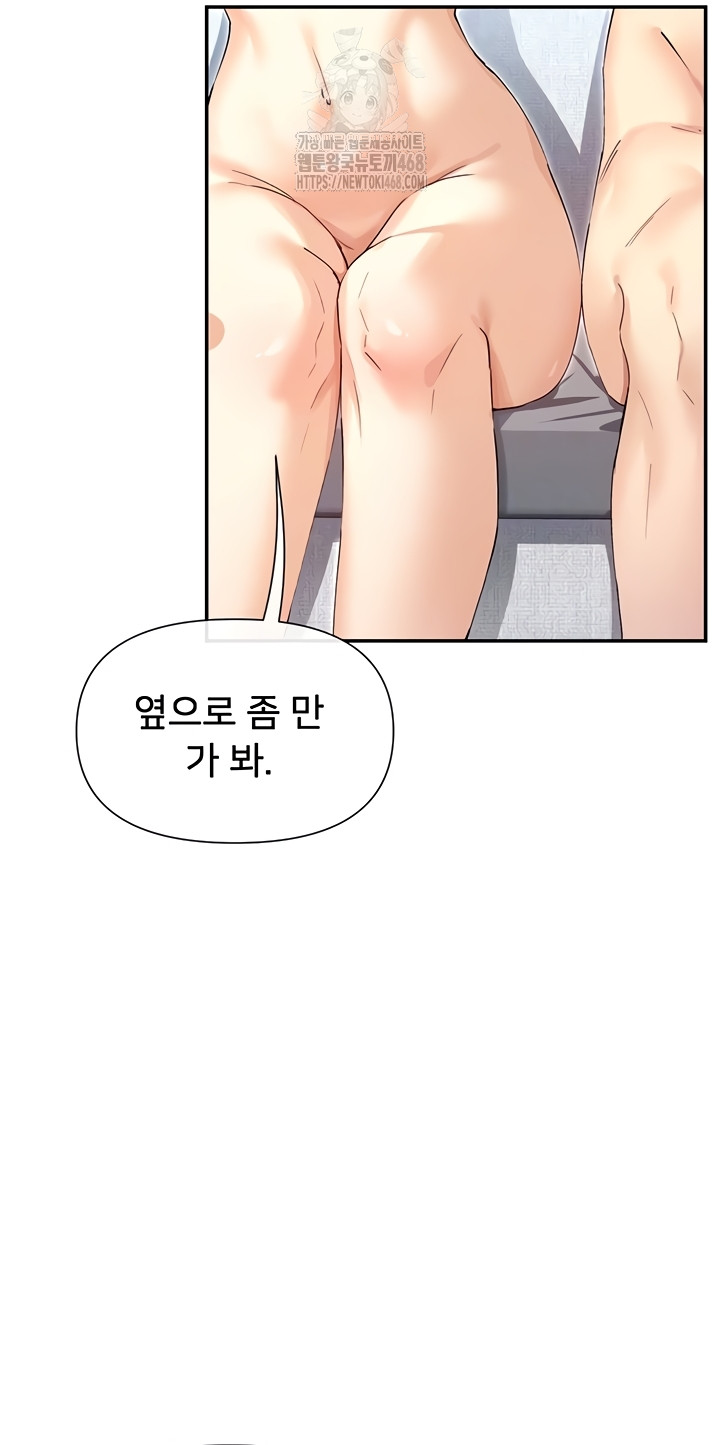 You Watch Stuff Like That? Raw - Chapter 63 [photo 11] - MangaPorn