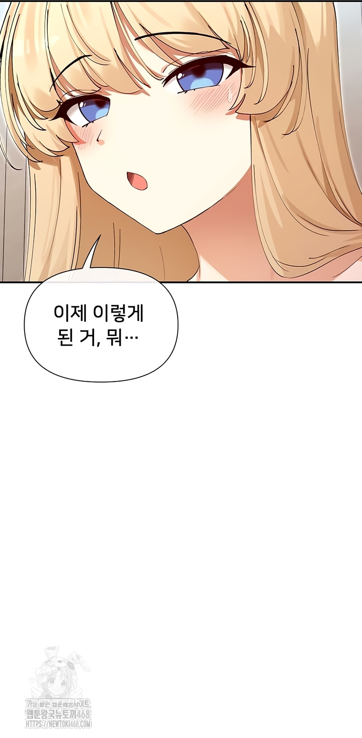 You Watch Stuff Like That? Raw - Chapter 63 [photo 13] - MangaPorn