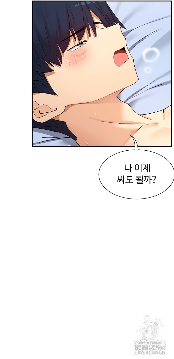 You Watch Stuff Like That? Raw - Chapter 63 [photo 2] - MangaPorn