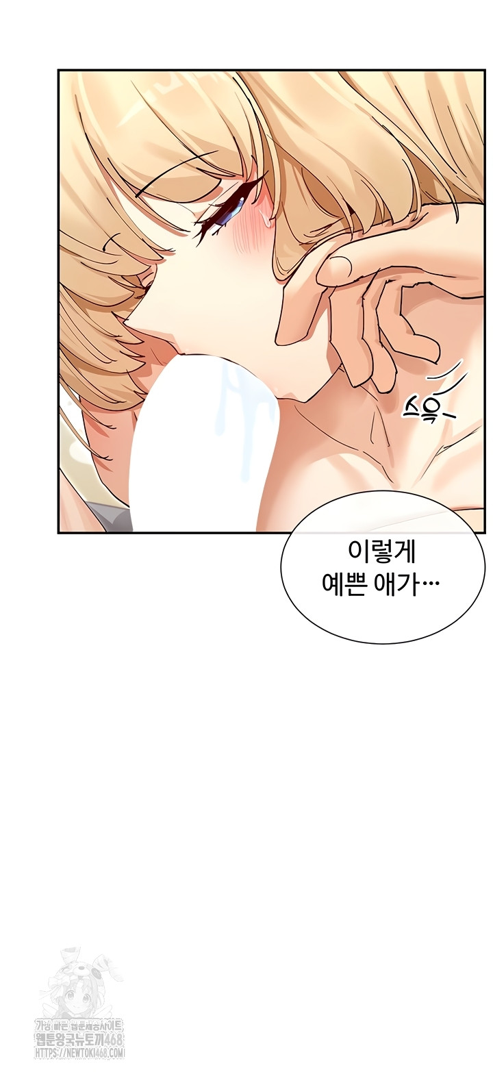 You Watch Stuff Like That? Raw - Chapter 63 [photo 26] - MangaPorn