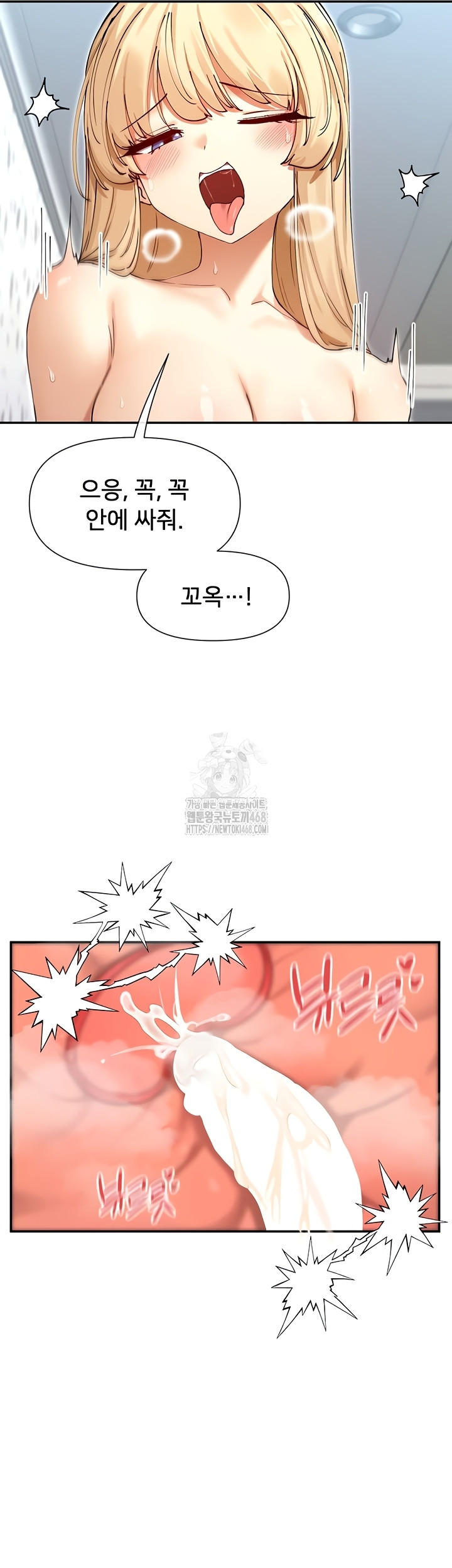 You Watch Stuff Like That? Raw - Chapter 63 [photo 3] - MangaPorn