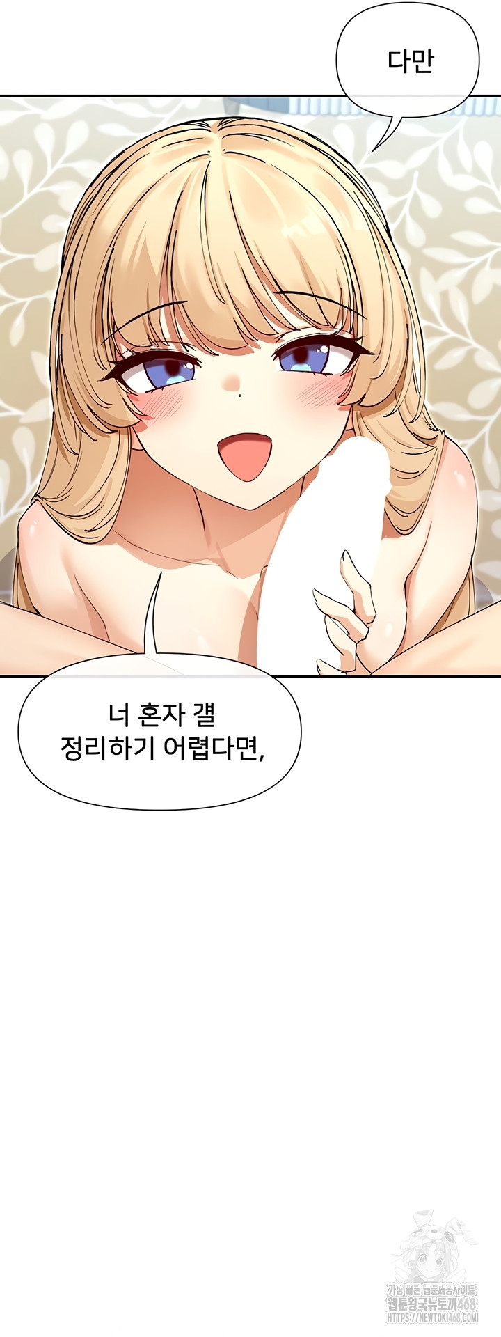 You Watch Stuff Like That? Raw - Chapter 63 [photo 40] - MangaPorn