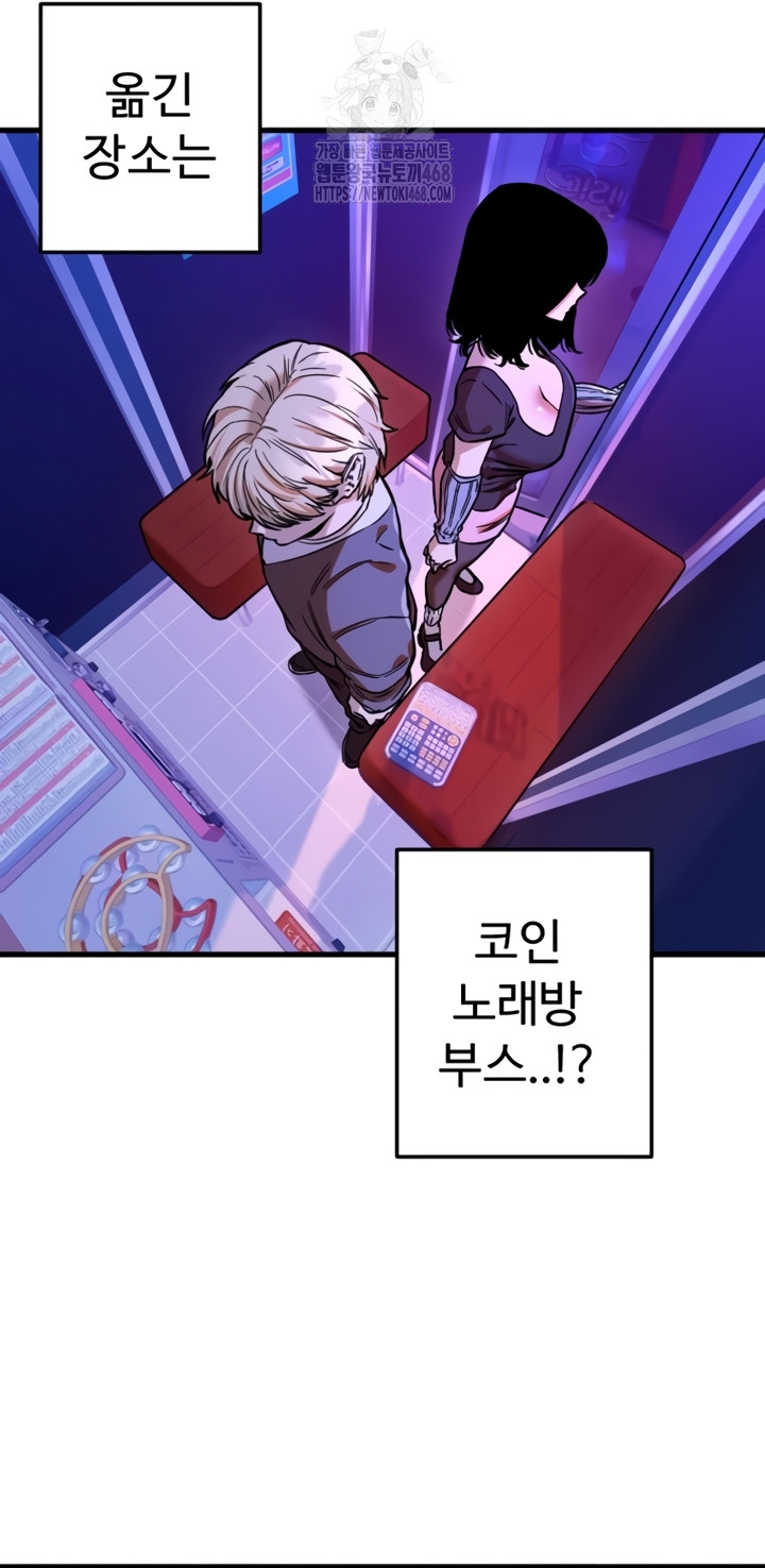 Manitto Raw - Chapter 58 [photo 11] - MangaPorn