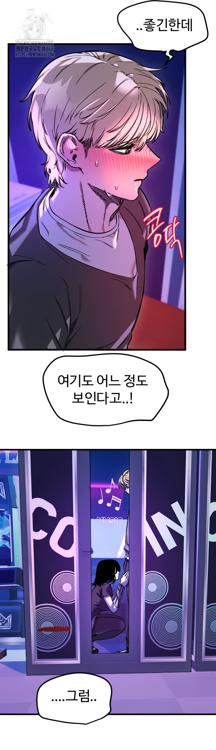 Manitto Raw - Chapter 58 [photo 15] - MangaPorn