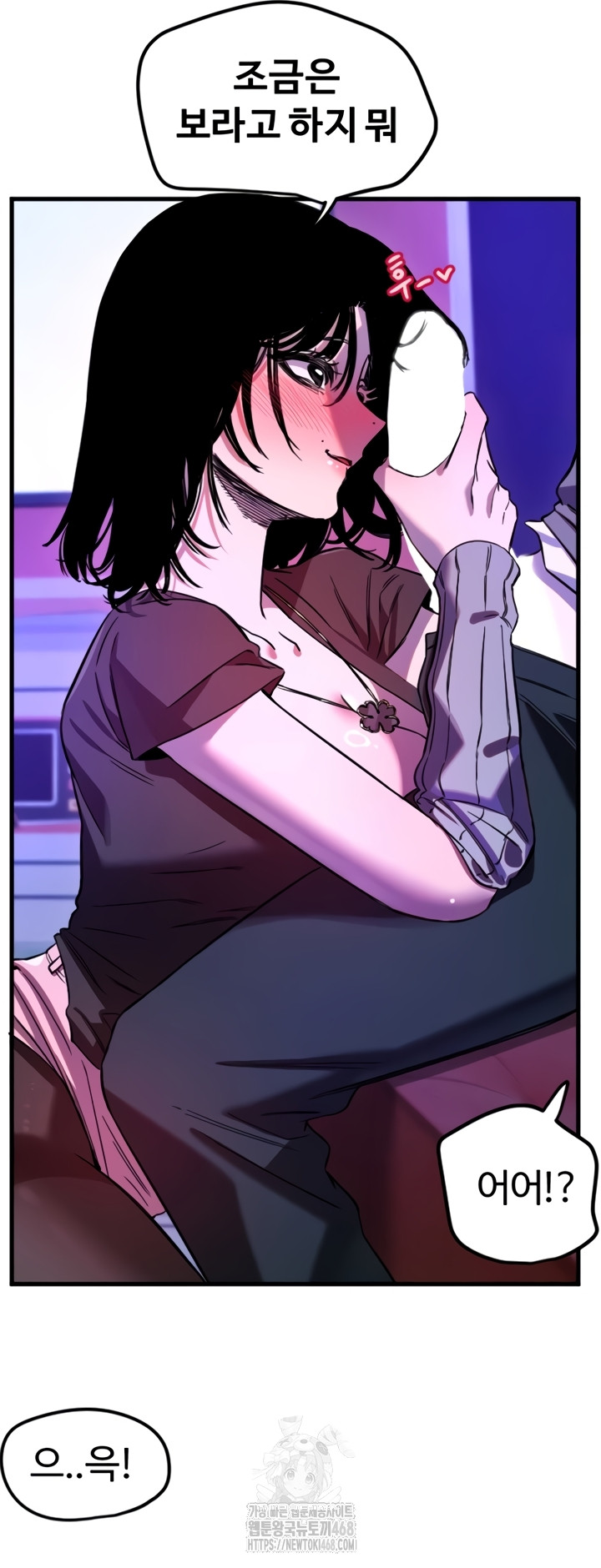 Manitto Raw - Chapter 58 [photo 17] - MangaPorn