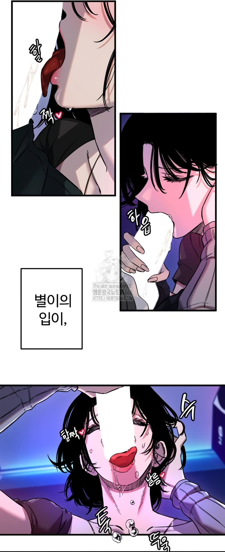 Manitto Raw - Chapter 58 [photo 18] - MangaPorn