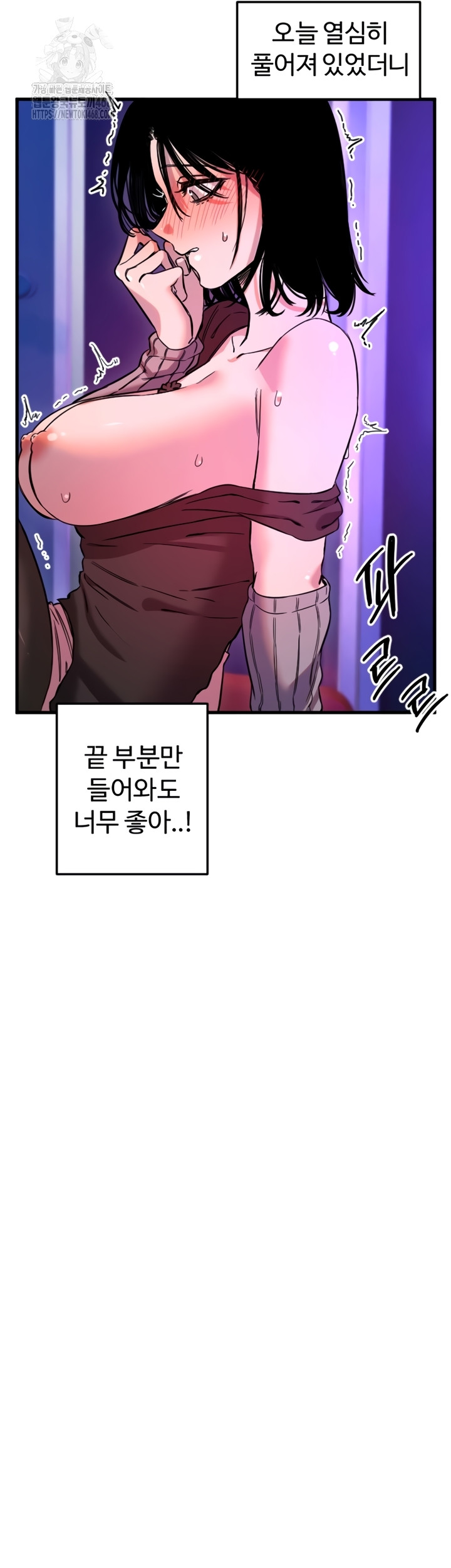 Manitto Raw - Chapter 58 [photo 27] - MangaPorn