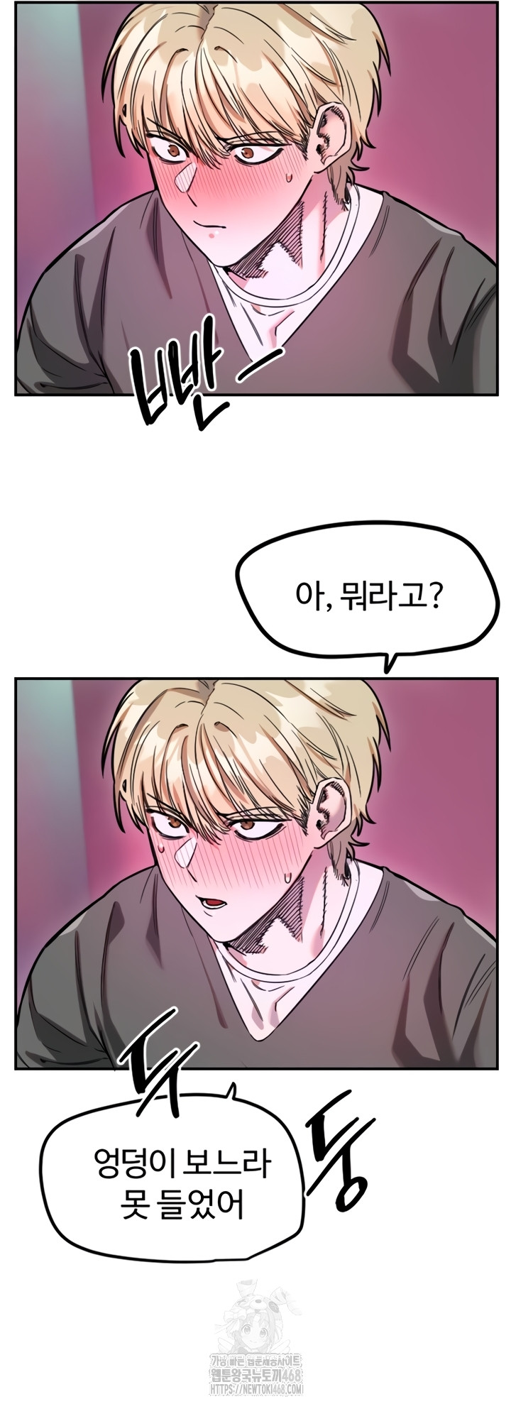 Manitto Raw - Chapter 58 [photo 3] - MangaPorn