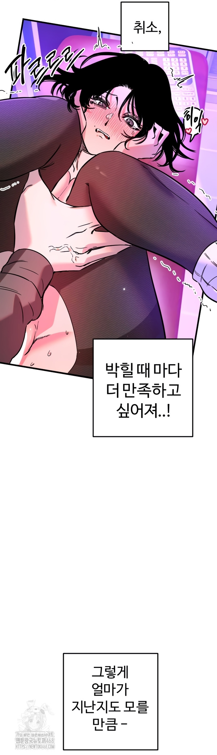 Manitto Raw - Chapter 58 [photo 30] - MangaPorn