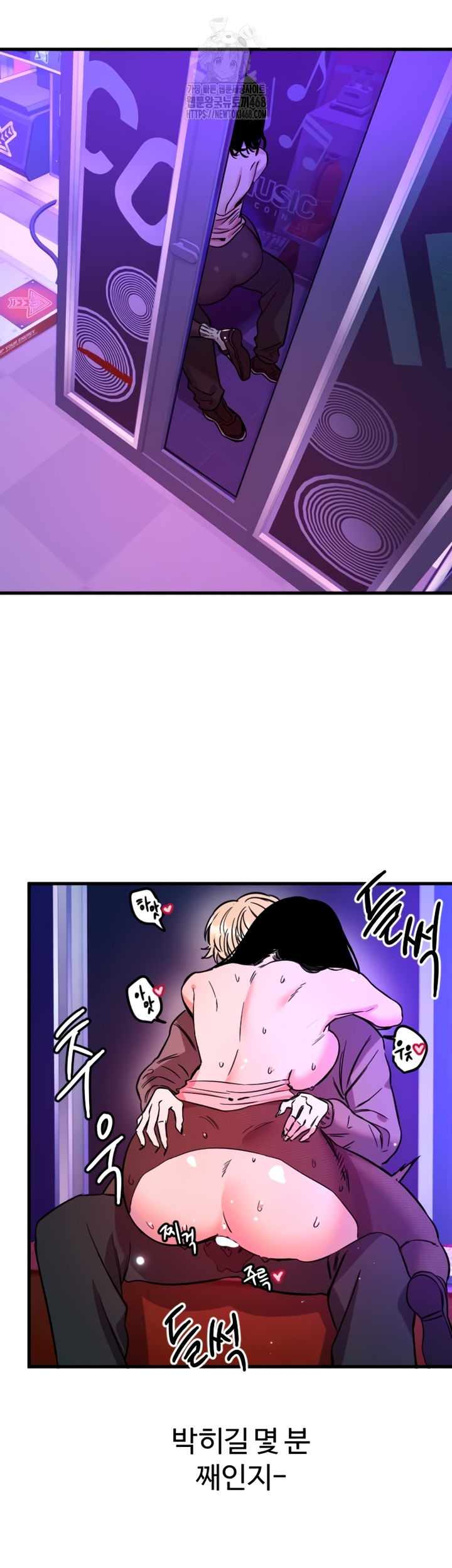 Manitto Raw - Chapter 58 [photo 31] - MangaPorn