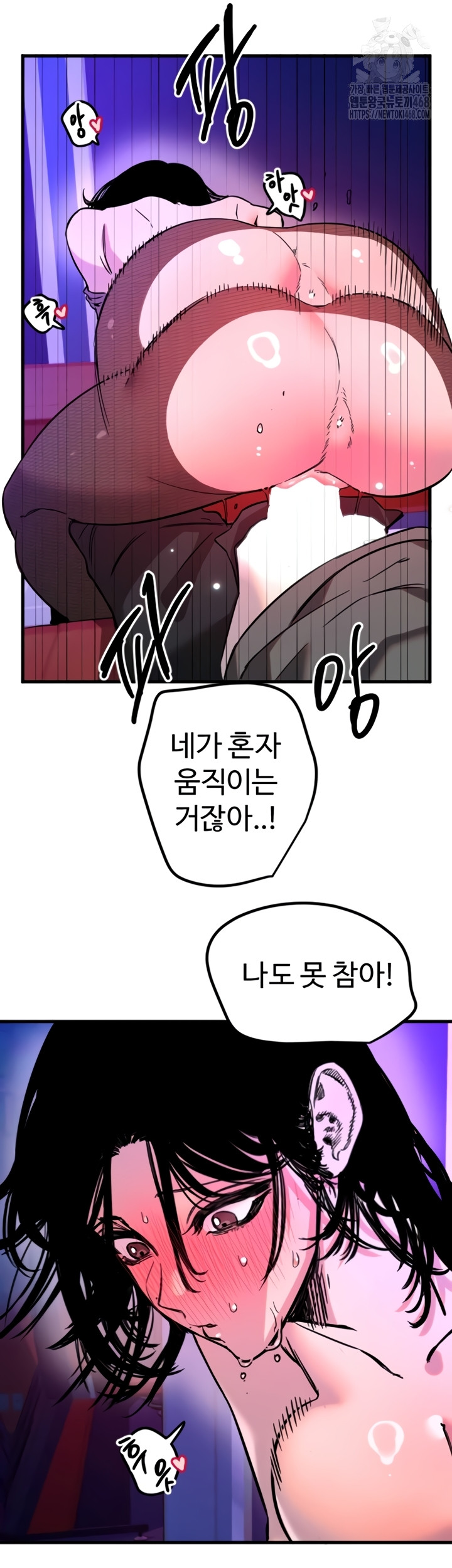 Manitto Raw - Chapter 58 [photo 33] - MangaPorn