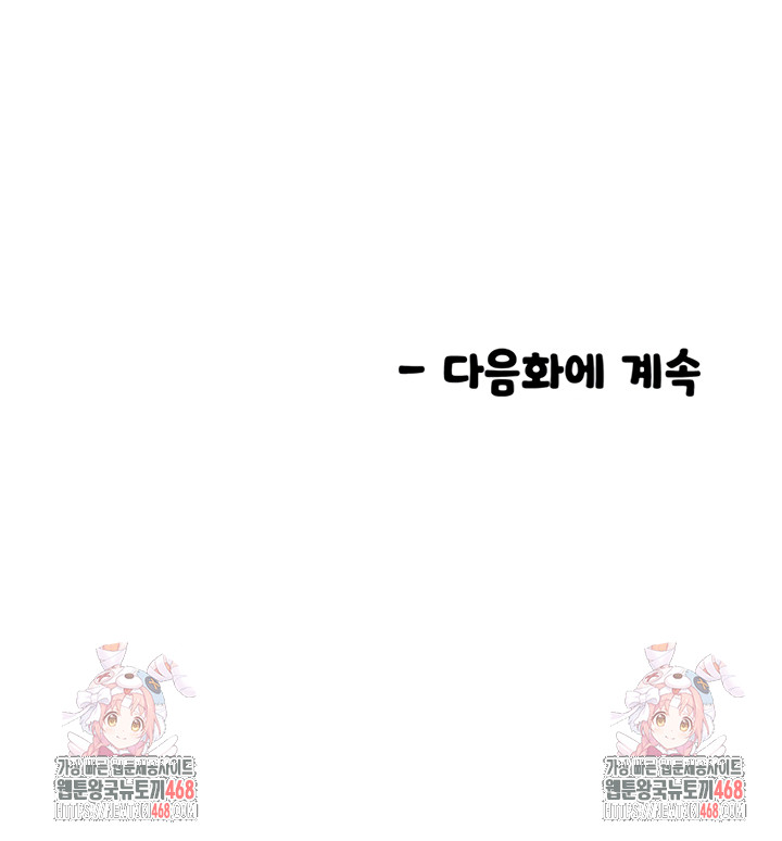 Manitto Raw - Chapter 58 [photo 36] - MangaPorn