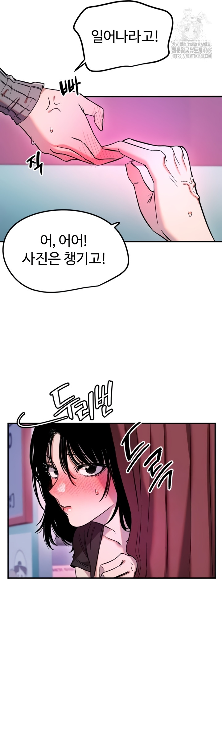 Manitto Raw - Chapter 58 [photo 4] - MangaPorn