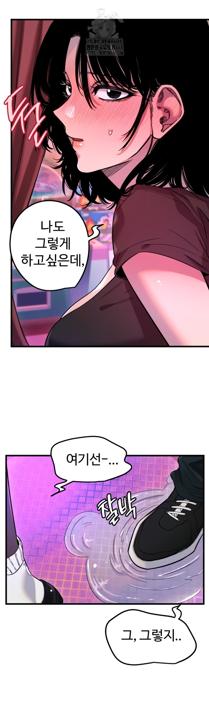 Manitto Raw - Chapter 58 [photo 6] - MangaPorn