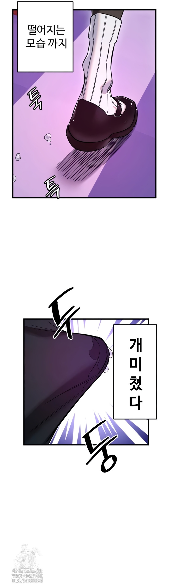 Manitto Raw - Chapter 58 [photo 9] - MangaPorn