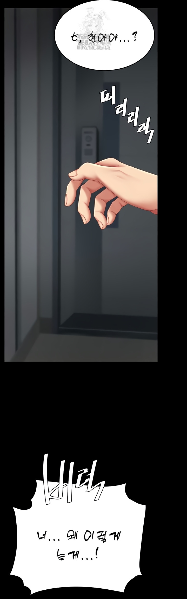 Mom Eat First Raw - Chapter 120 [photo 24] - MangaPorn