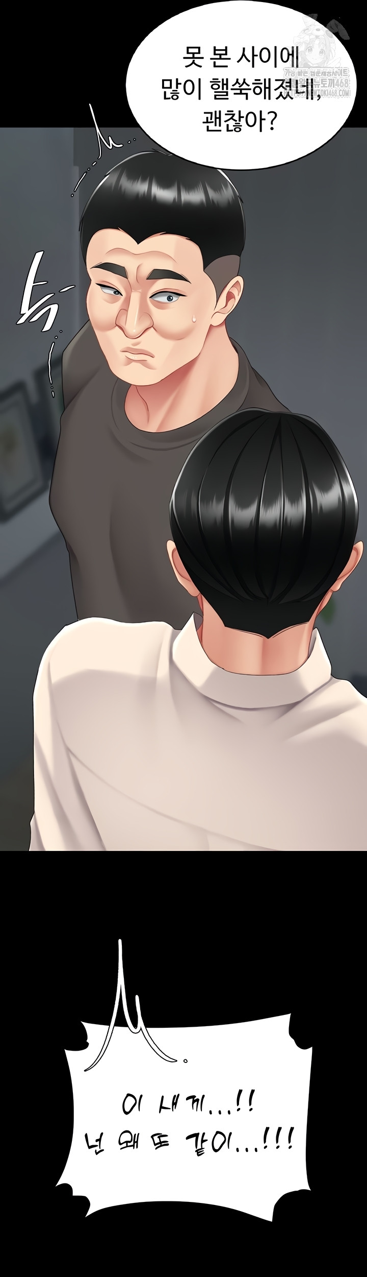 Mom Eat First Raw - Chapter 120 [photo 28] - MangaPorn