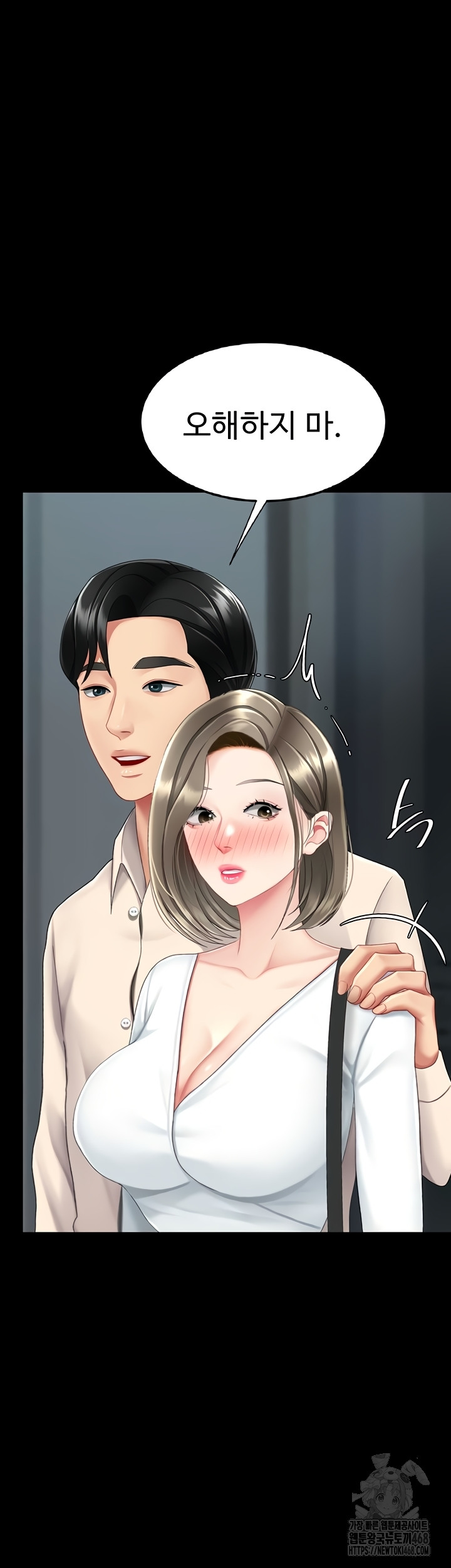 Mom Eat First Raw - Chapter 120 [photo 32] - MangaPorn