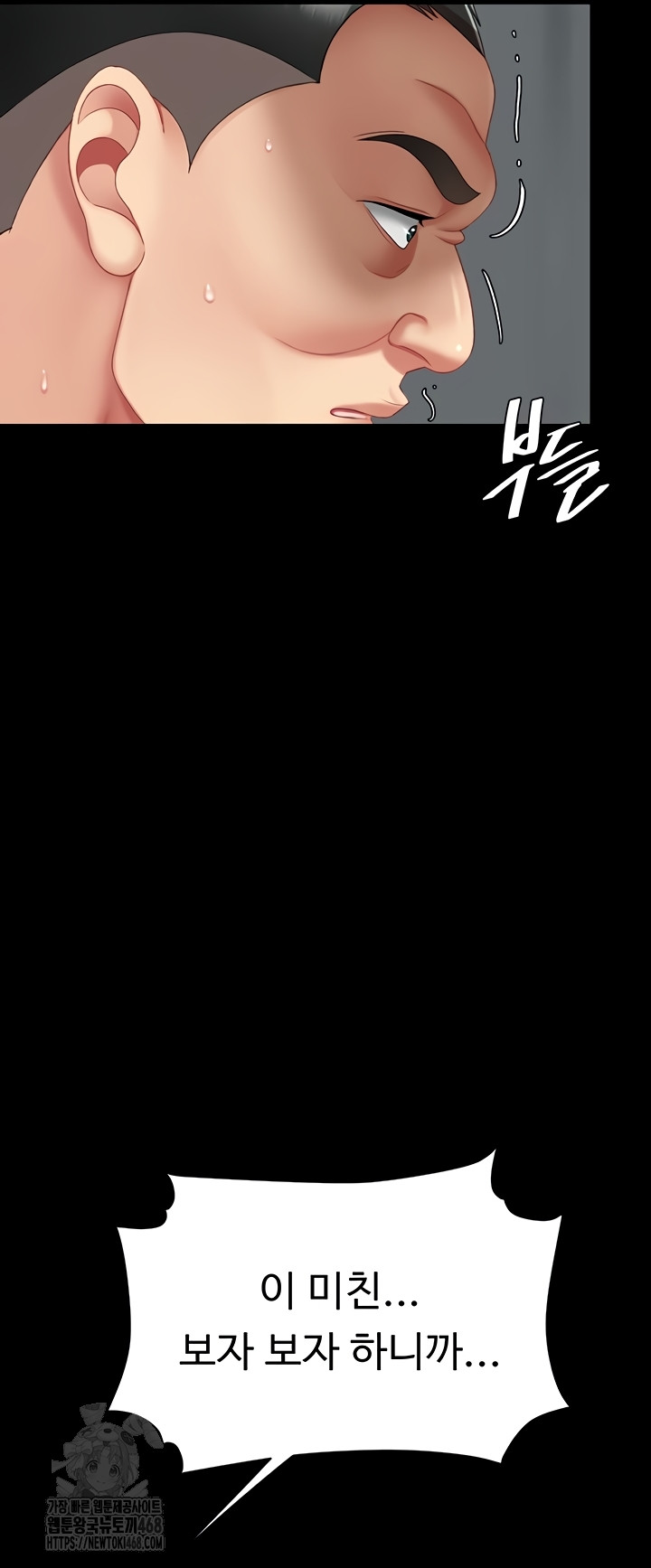 Mom Eat First Raw - Chapter 120 [photo 34] - MangaPorn